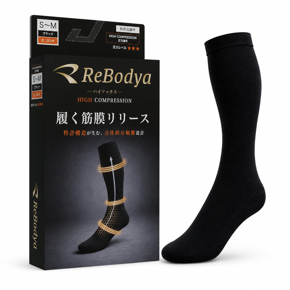 ReBodya ハイソックス High Compression