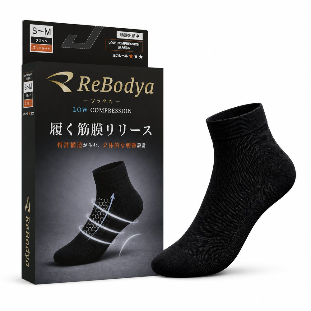 ReBodya ソックス Low Compression